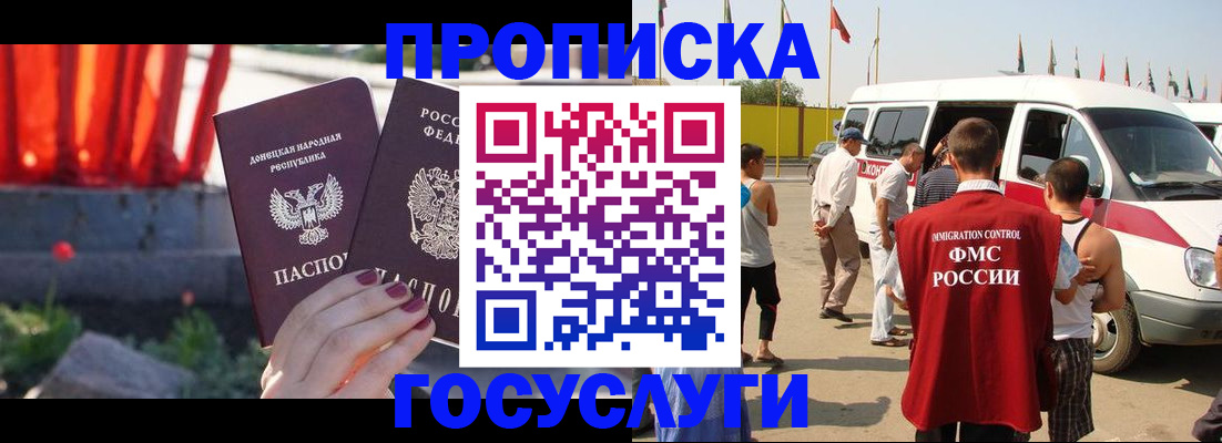 регистрация в Темрюке